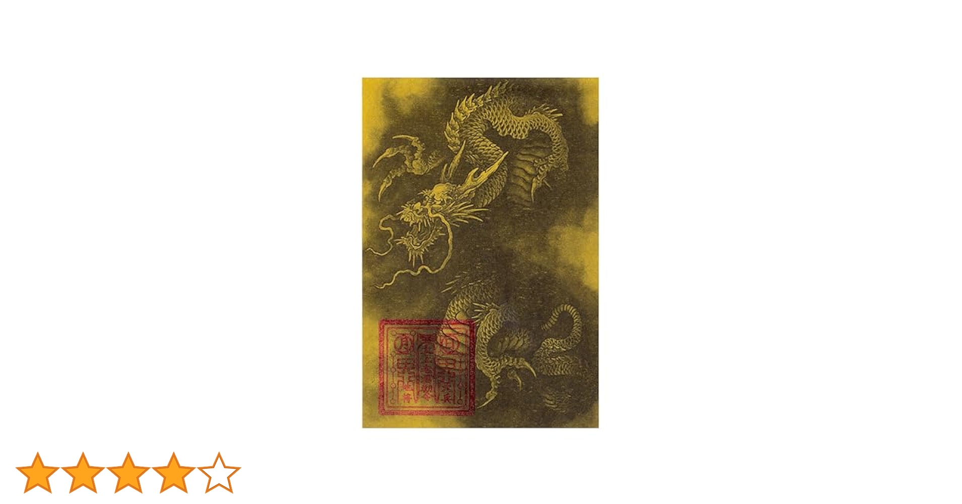 風水開運絵画❀『福呼びの小槌』❀ Amazon.co.jp: 金運の女神 307番開運絵画、風水、幸運アート